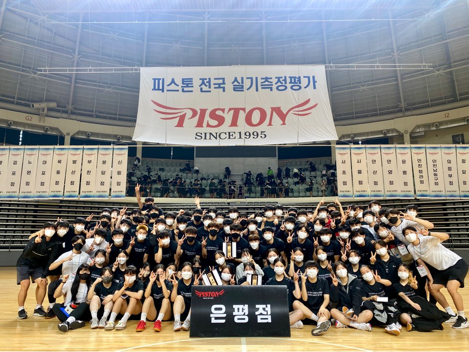 은평피스톤 13기 학생들