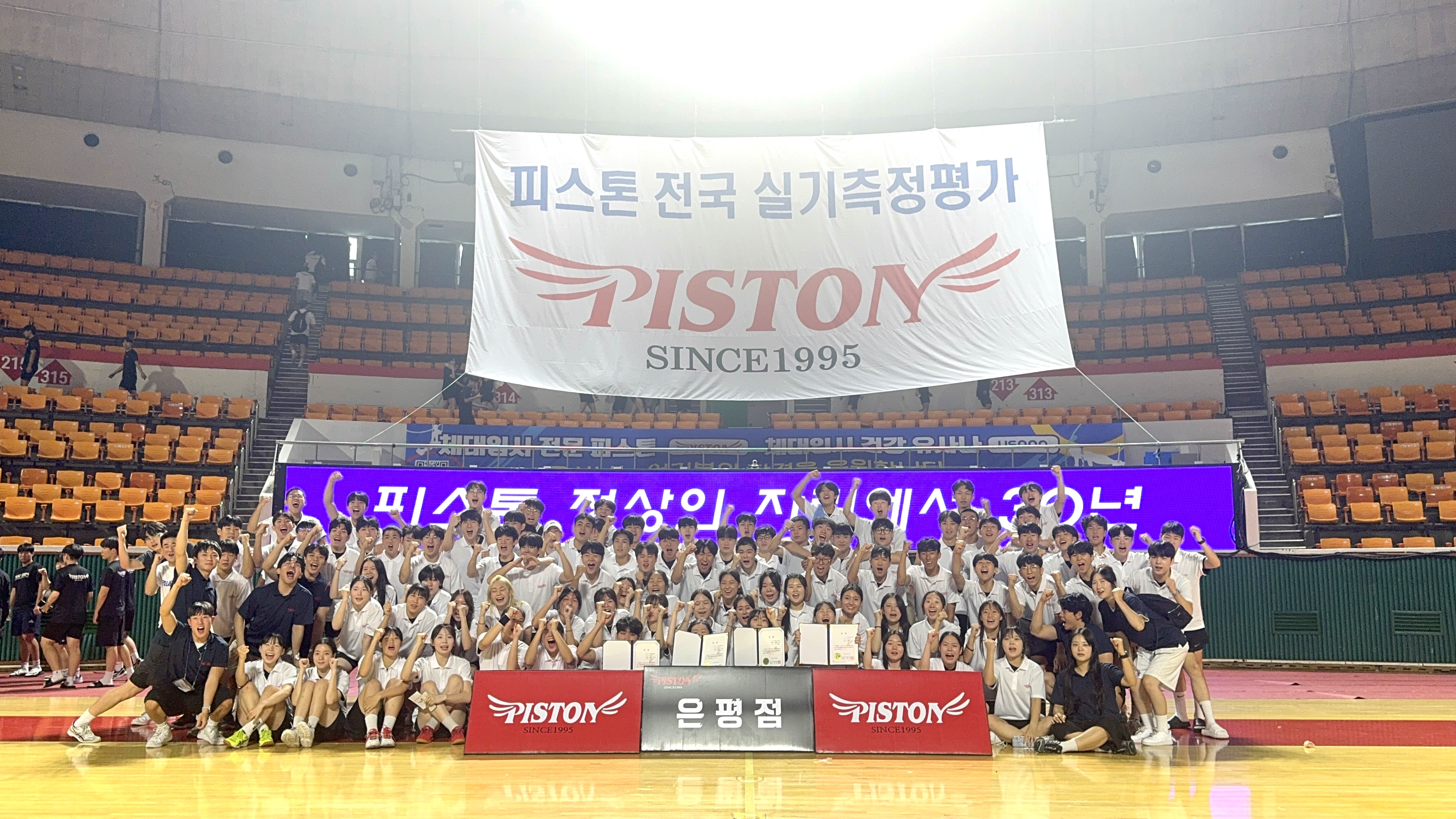 은평피스톤 15기