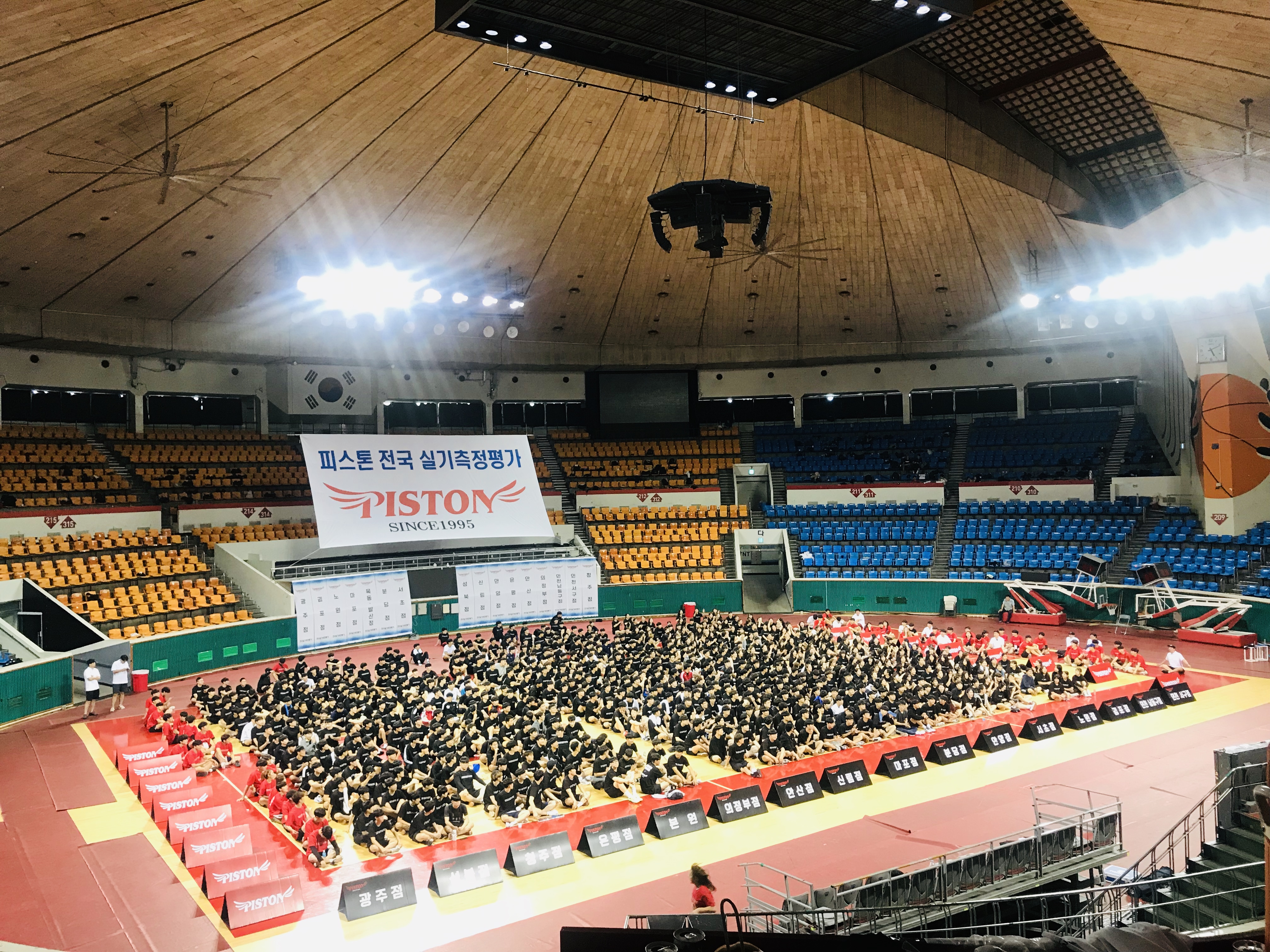 피스톤체대입시 연합실기측정평가